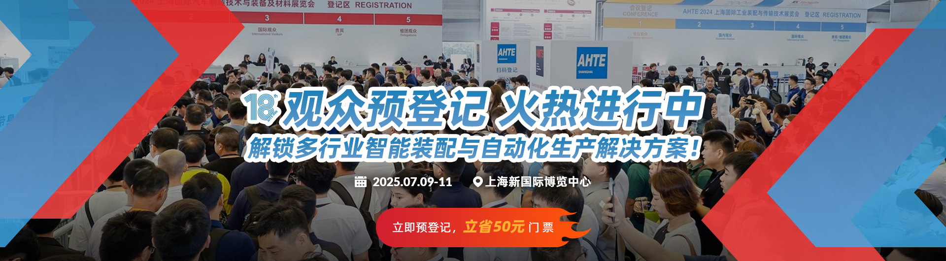 2025觀眾預登記banner-cn